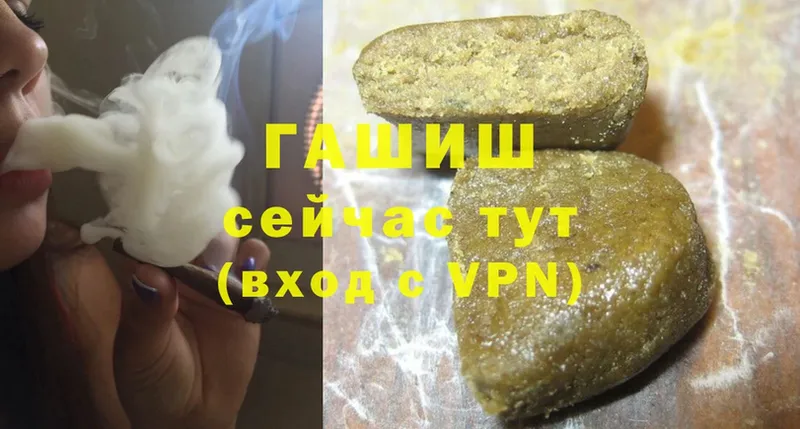 Гашиш VHQ  Калининск 