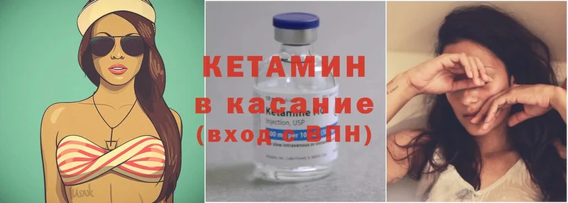 Кетамин ketamine Калининск