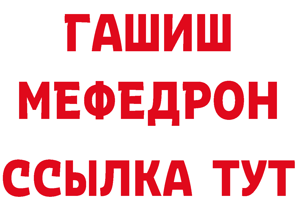 МЯУ-МЯУ кристаллы зеркало дарк нет кракен Калининск