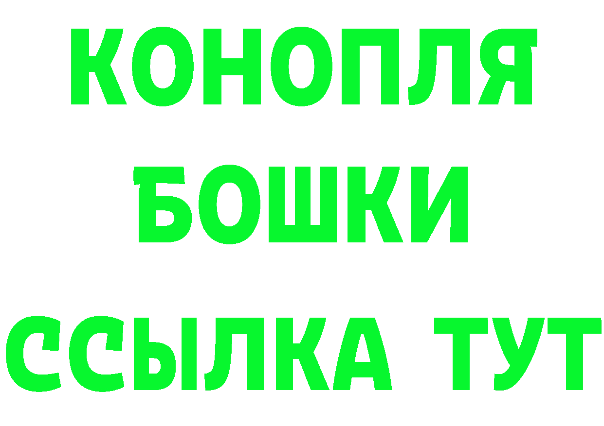 Гашиш Изолятор как зайти маркетплейс OMG Калининск